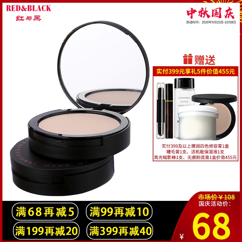 红与黑彩妆定妆粉饼蜜粉控油持久遮瑕干粉晚安粉防水防汗控油散粉