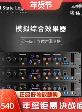 SSL Studio Fusion 母带级 模拟综合效果器 立体声混音器 处理器
