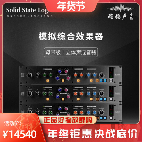 母带级后期处理器立体声混音器