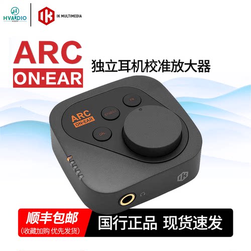 IK ARC ON EAR独立耳机DAC放大器校准模拟接口录音棚耳机放大器