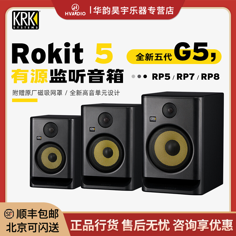 KRK系列监听音箱dj舞曲HIFI音响