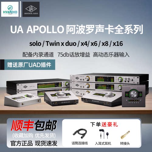 阿波罗外置音频接口声卡雷电三