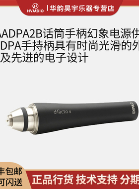 DPA FAADPA2B幻象电源供电的手持话筒手柄2018 4018 B-B01通用柄