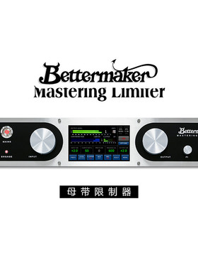 Bettermaker Mastering Limiter 模拟母带限制器