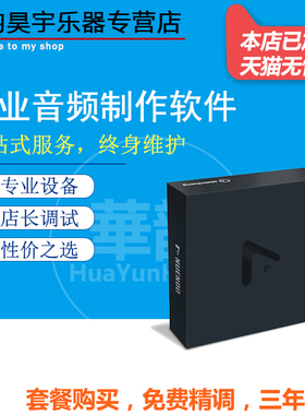 Steinberg Nuendo10 音频混音软件 后期制作录音编曲 教育机构版