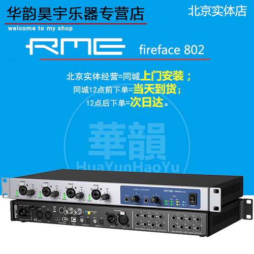 行货USB火线音频接口录音棚声卡