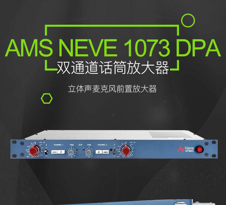 AMS NEVE尼夫1073DPA 1073话放录音棚双通道话筒放大器