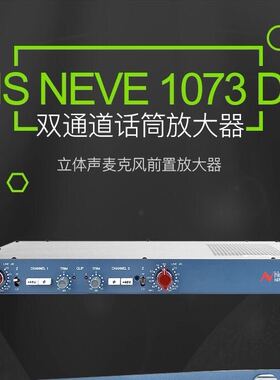AMS NEVE尼夫1073DPA 1073话放录音棚双通道话筒放大器