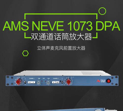 AMS NEVE尼夫1073DPA 1073话放录音棚双通道话筒放大器
