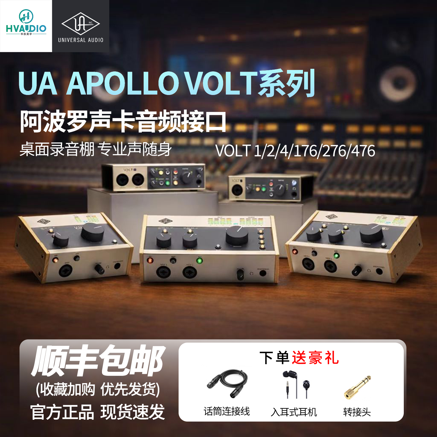 UA Apollo VOLT176 276 476 1 2USB音频接口声卡唱歌直播专用声卡,乐器/吉他/钢琴/配件,音频接口,淘宝优惠券,粉丝福利购,淘宝优惠卷