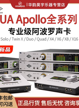 新款上市 阿波罗声卡UA Apollo twin x4x6x8x16专业录音音频接口