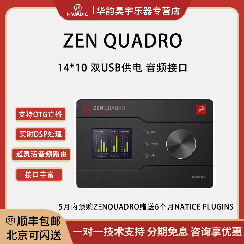 【新品】Antelope羚羊ZEN QUADRO外置USB声卡otg手机直播唱歌图片