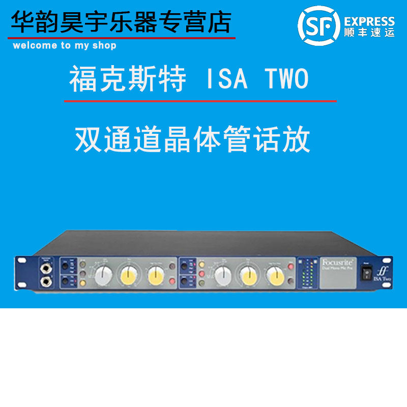 现货Focusrite ISA TWO 经典ISA系列 双通道话放 话筒放大器