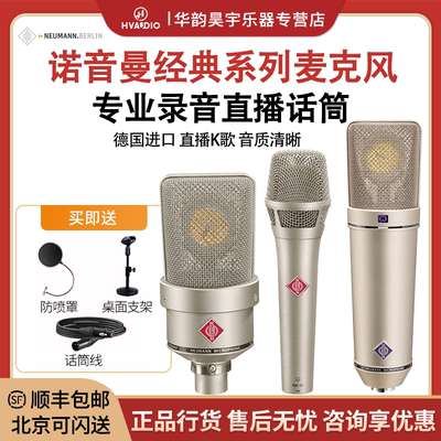 KMS105TLM103U87诺音曼麦克风