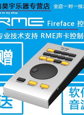 RME ARC USB Fireface  控制器 信赛思行货