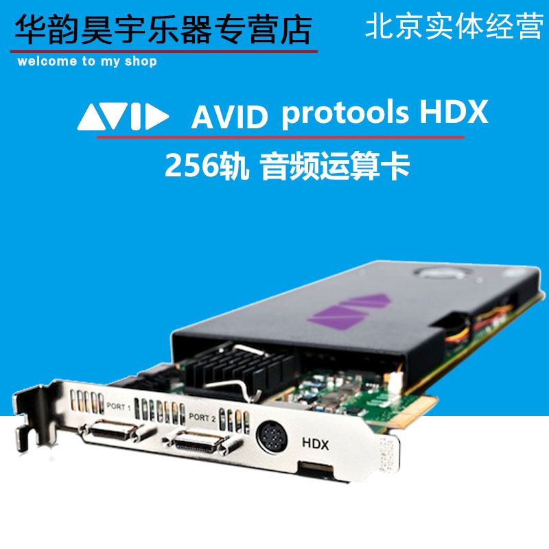录音棚混音Avid protools HDX处理卡