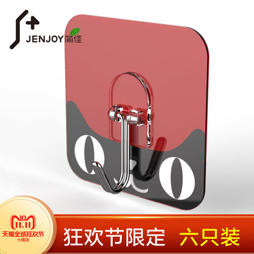 天猫无痕粘钩免打孔粘贴挂钩