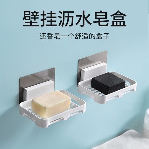 简佳厨房洗手台创意免打孔肥皂盒
