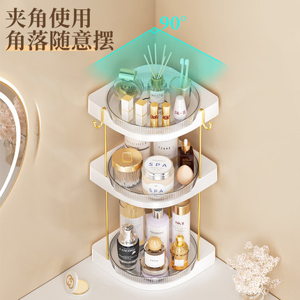 桌面化妆品收纳盒可旋转梳妆台口红香水护肤品置物架三角多层整理