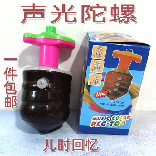 音乐陀螺七彩发光儿童健身成人