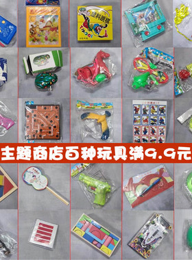 7080后童年儿时经典传统怀旧玩具铁皮青蛙毽子游戏机套圈综合合集