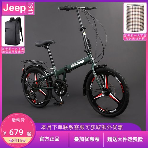 吉普折叠自行车男女成人20超轻