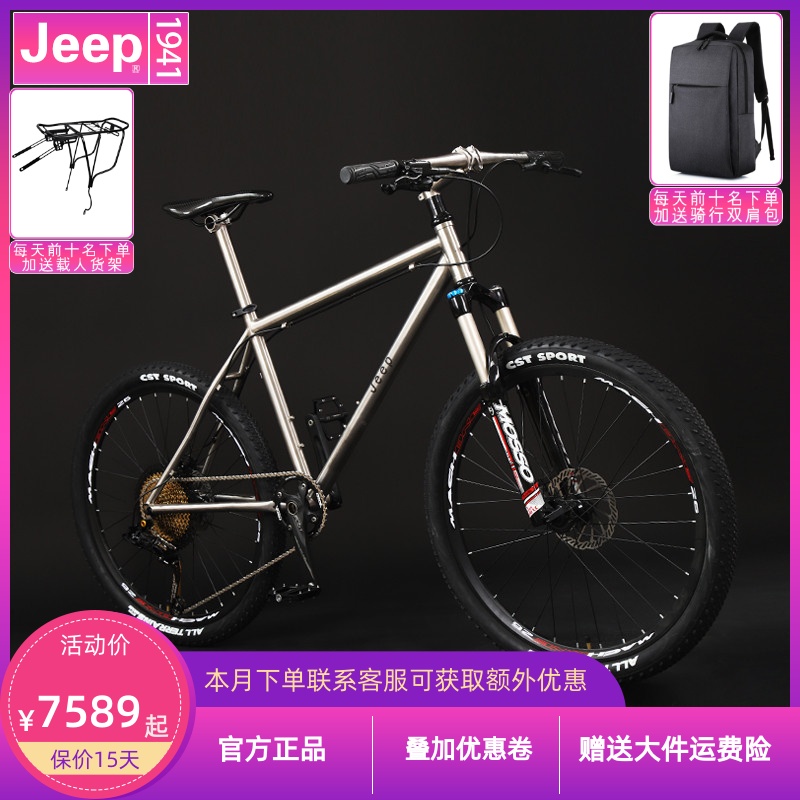 吉普JEEP自行车钛合金车架山地车26寸自行车进口12速男女山地油刹