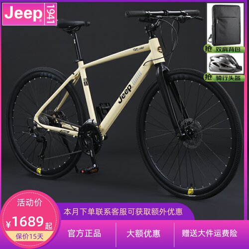 吉普GR1直把可调减震公路自行车铝合金男女学生竞速700C跑车赛车