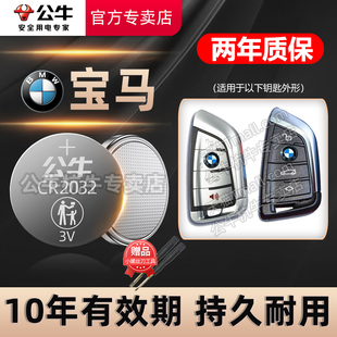 7系纽扣电子mini遥控器X6 X5三系325五系CR2032七系525刀锋钥匙 适用于宝马车钥匙电池1