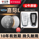 吉利嘉际车钥匙电池嘉际L汽车遥控器专用纽扣电子2017 2019 适用于 2021 24年新老款 电磁