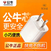 3C认证 公牛充电器usb手机充电器5V1a2A充电头22.5W闪充40W快充适配苹果华为vivo小米oppo台灯平板耳机充电宝