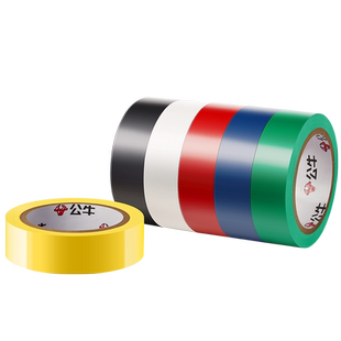 公牛电工胶带pvc电气绝缘防水胶布耐高温阻燃黑色9/18米超薄大卷