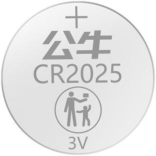 公牛电池CR2025纽扣电池适用机顶盒体重秤手表奔驰大众福特高尔夫马自达轩逸电子2025汽车钥匙遥控器电池