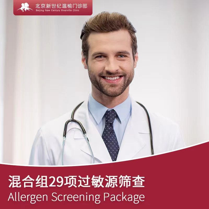 过敏源筛查综合29项+Ige 身体过敏检查