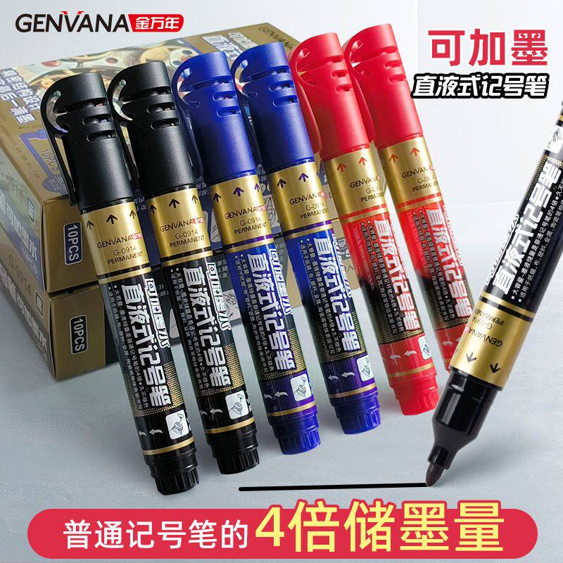 直液式记号笔金万年可加墨水