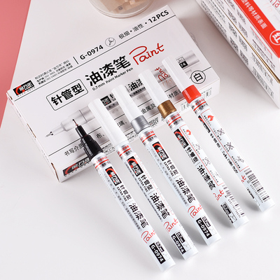 金万年针管油漆笔不掉色物品补色