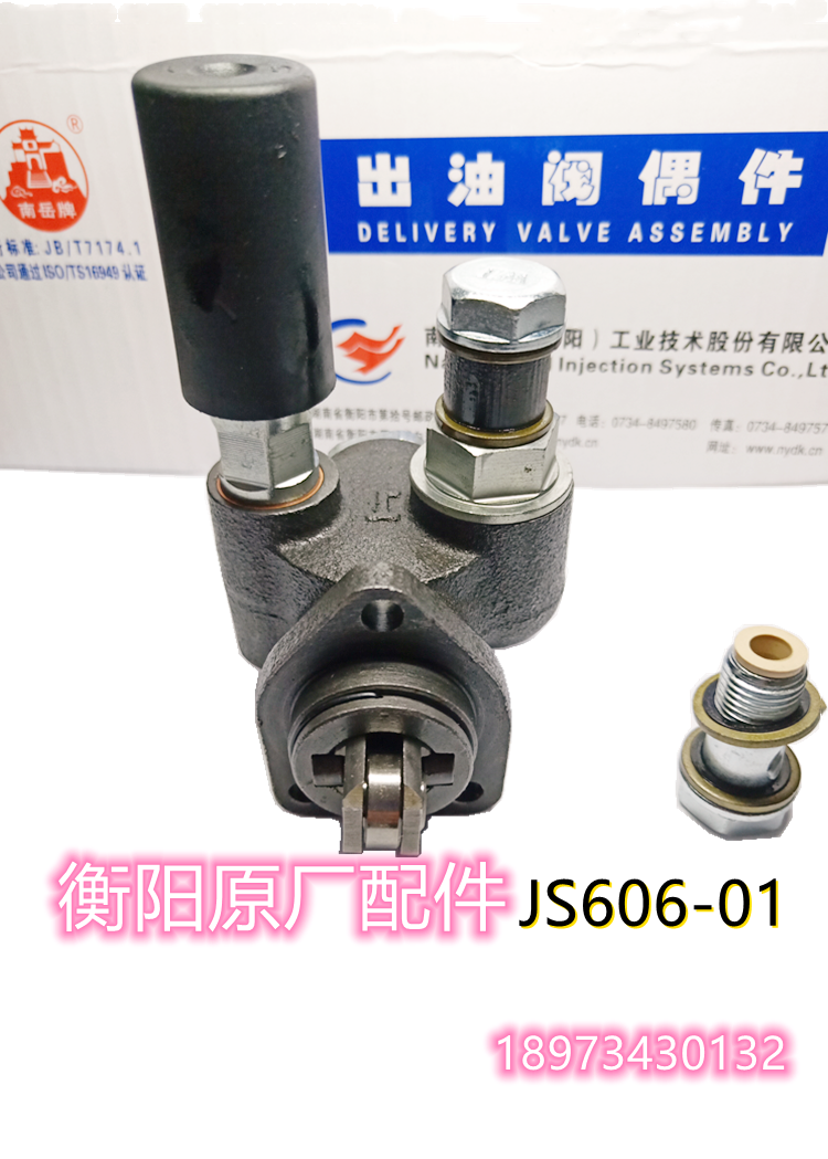 衡阳单体泵货车叉车配件480/485/490/495发动机输油泵手油泵 JS60