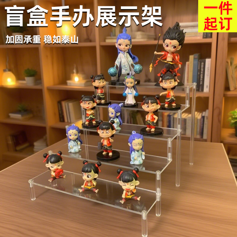 透明亚克力手办盲盒收纳展示架动漫汽车模型香水多层置物架可定制