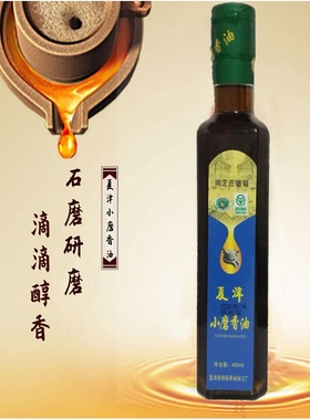 【绿色食品 地标产品】山东夏津小磨香油南王庄德福香油400ml瓶装