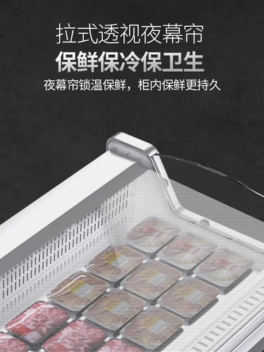 格盾 Шкаф для свежего мяса, шкаф, морепродукт суши, охлажденные охлажденные шкаф для сохранения свинины, заказ свежих фруктов, охлаждаемых морозильной камерой