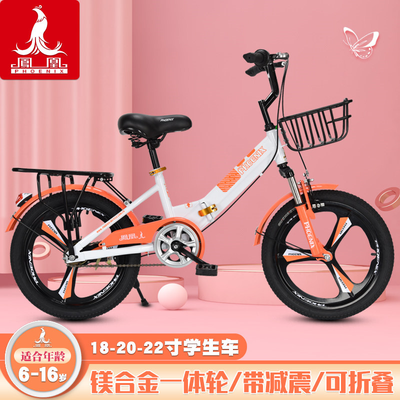 凤凰儿童折叠自行车男女孩6-10-12岁小学生中大童20-22寸脚踏单车