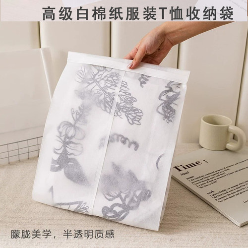 半透服装T恤收纳袋防水细铁丝