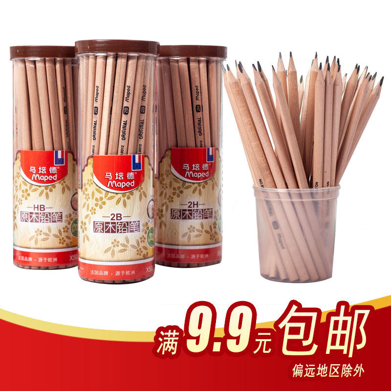 50支装马培德原木铅笔12支装2b/hb/2h幼儿园小学生用考试涂卡铅笔