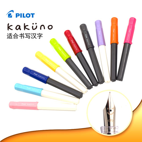 百乐日本中小学生练字可换墨囊