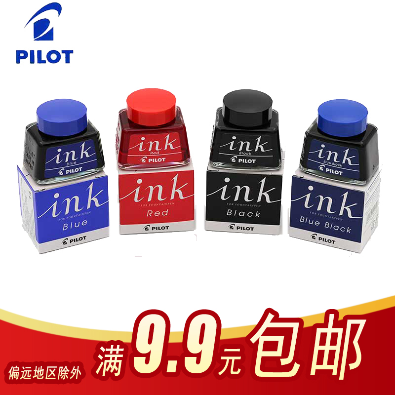 日本百乐INK-30非碳素不易堵笔尖红蓝黑色墨胆水钢笔墨水