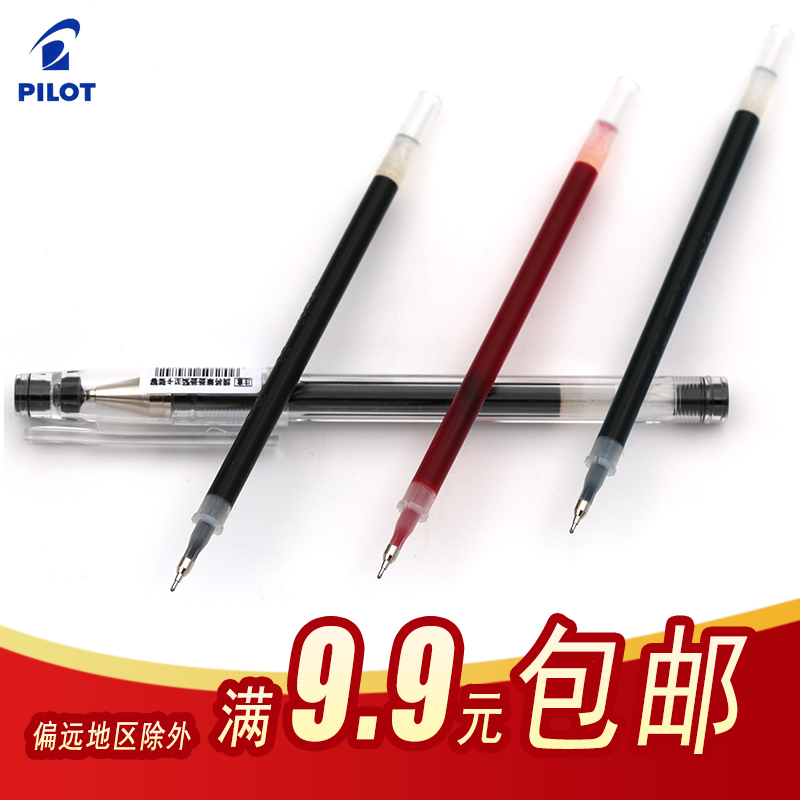 日本PILOT百乐BLS-HC5中性笔水笔芯0.5mm BLLH-20C5水性笔替芯