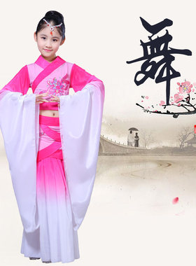 古典舞汉服广袖流仙裙中国风女童