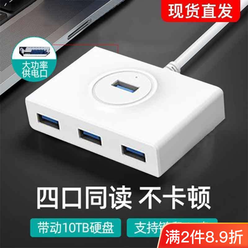 usb扩展器3.0转换接头多口typec笔记本电脑拓展坞ubs外接U盘