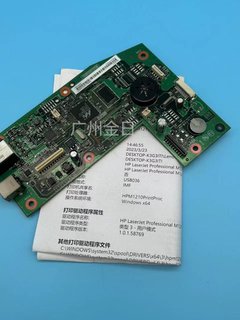 适用惠普1213主板 hp1216NF接口板 M1218NFS主板 M1213NF主板