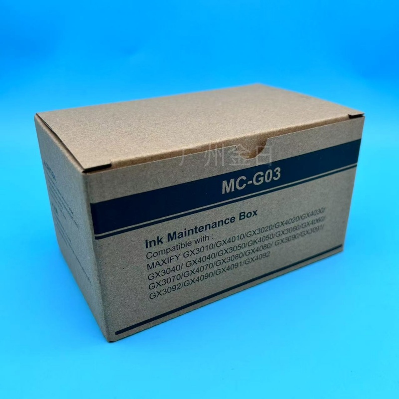 适用佳能MC-G03维护箱GX4080 3090 3091 3092 4090废墨仓保养墨盒